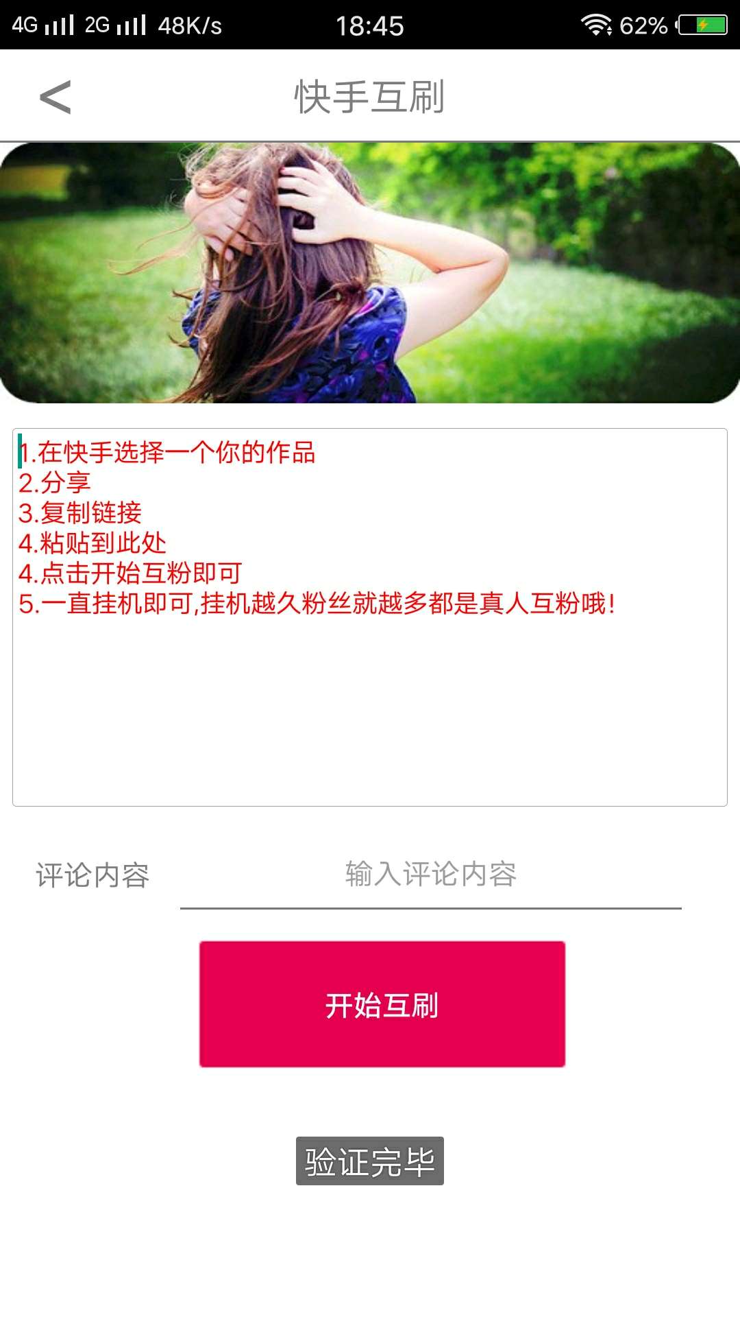 关于刷快粉丝的信息 关于刷快粉丝的信息