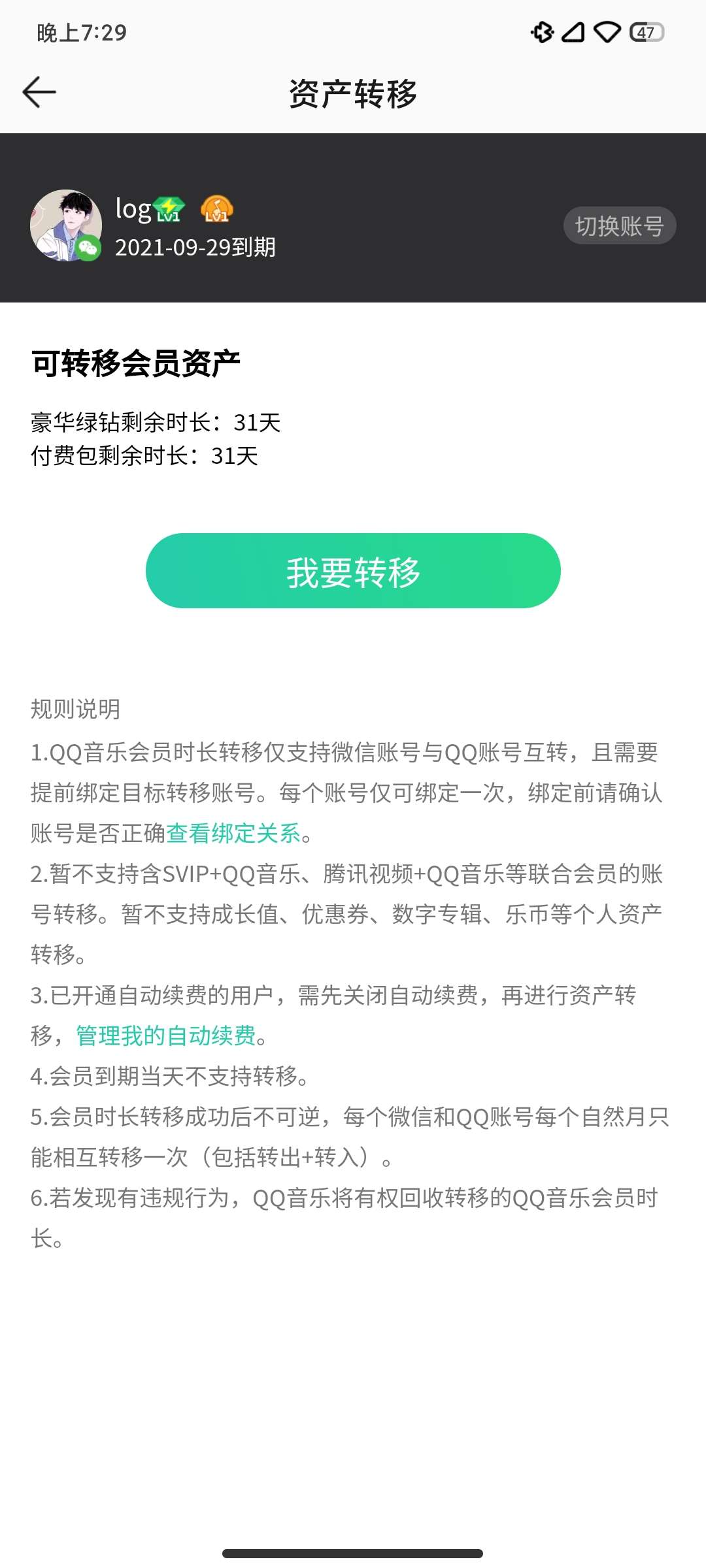 刷qq音乐会员网永久免费网站(刷音乐会员网永久免费网站有哪些) 刷qq音乐会员网永久免费网站(刷音乐会员网永久免费网站有哪些)