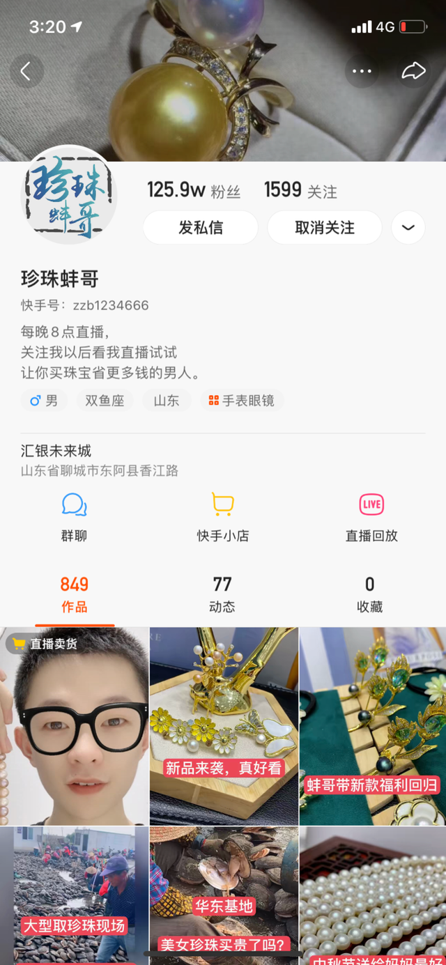 8元一万快手粉丝（8元一万快手粉丝多少钱）