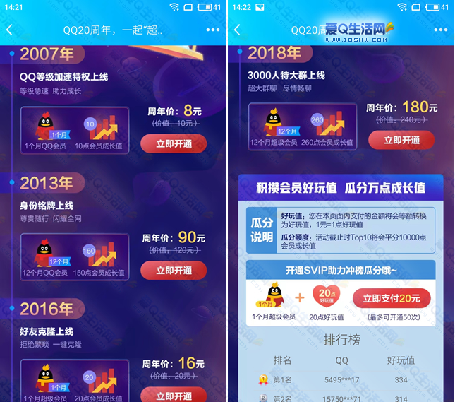 刷qq永久大会员网站(刷永久会员网站软件) 刷qq永久大会员网站(刷永久会员网站软件)