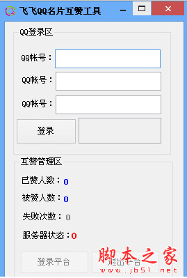 名片互赞网站免费(名片赞互赞软件手机版) 名片互赞网站免费(名片赞互赞软件手机版)