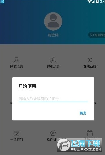 互赞网站免费2000赞(互赞网站免费2000赞多少钱) 互赞网站免费2000赞(互赞网站免费2000赞多少钱)