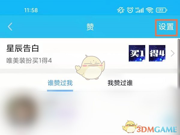 qq名片赞0.1元一万（名片赞10000只需2毛）