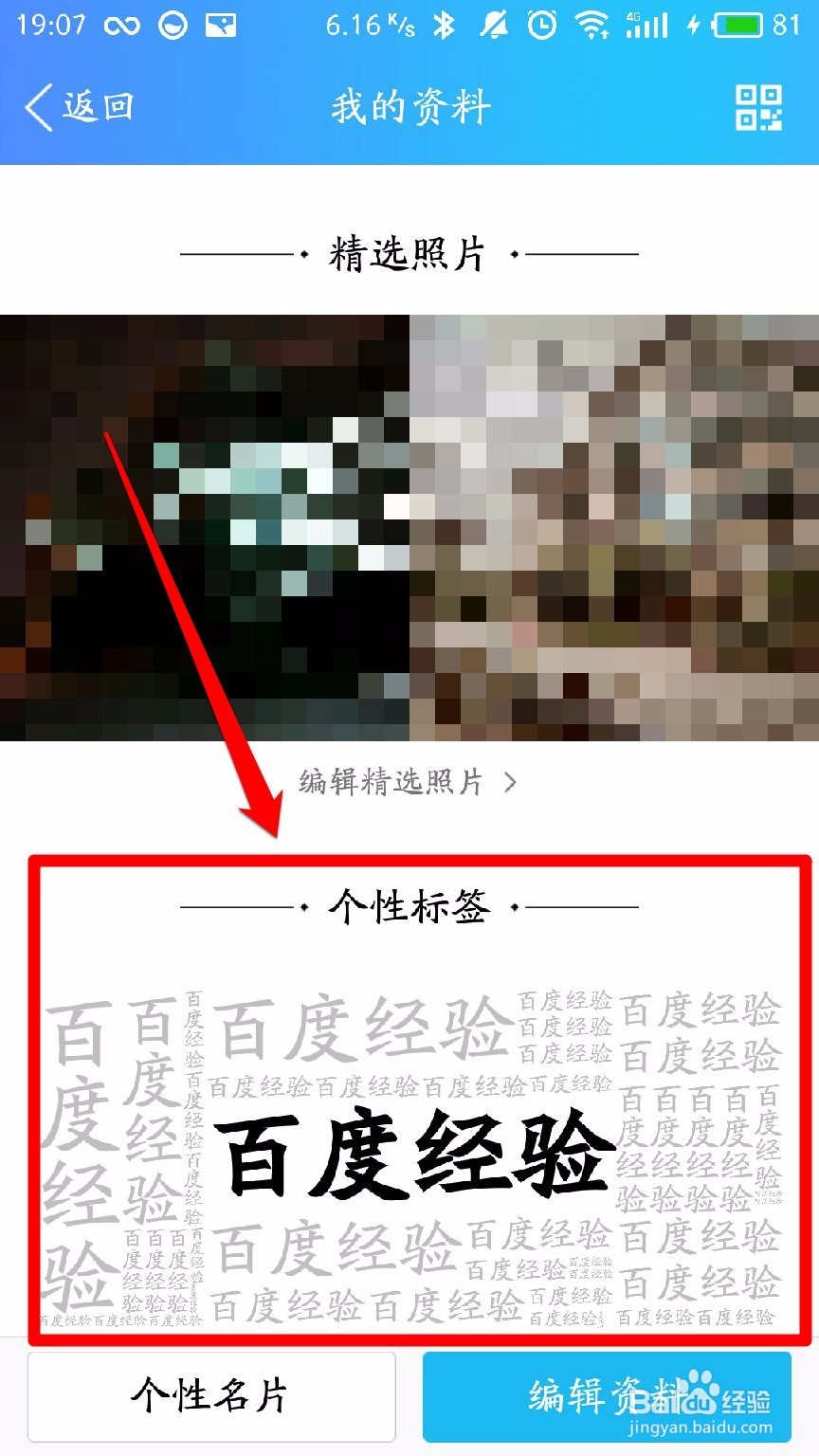 低价QQ个性标签赞（个性标签赞自助下单平台）