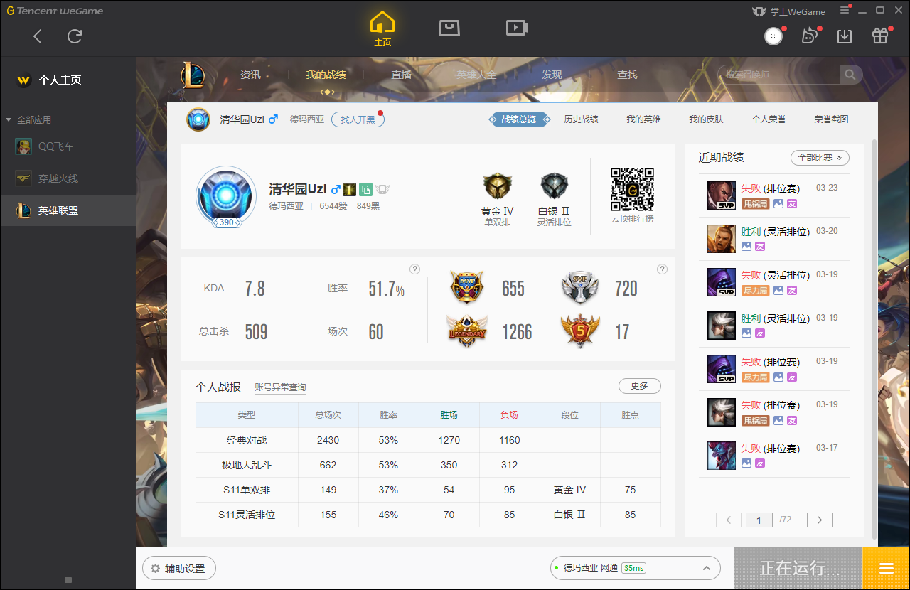 半代仙刷平台(半仙事件大瓜记录) 半代仙刷平台(半仙事件大瓜记录)