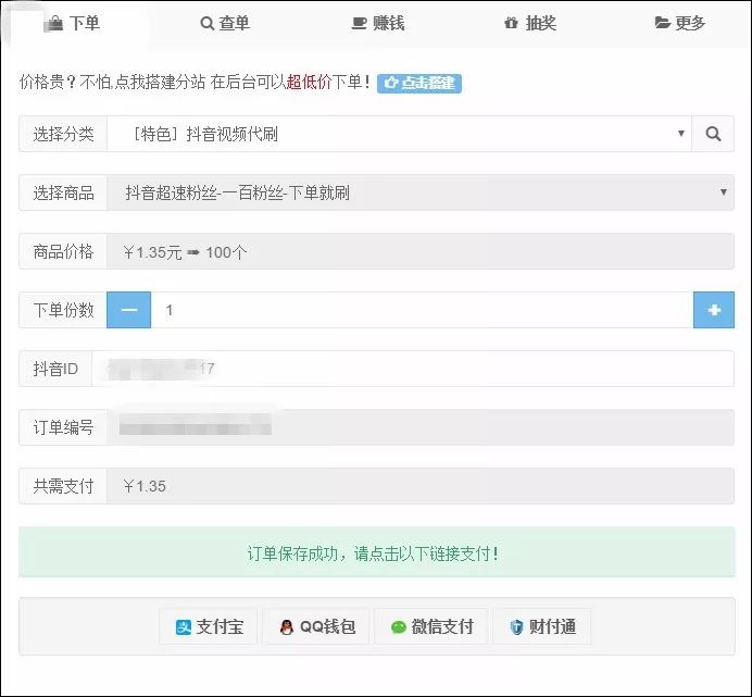 抖音代刷网站(抖音代刷网站制作) 抖音代刷网站(抖音代刷网站制作)
