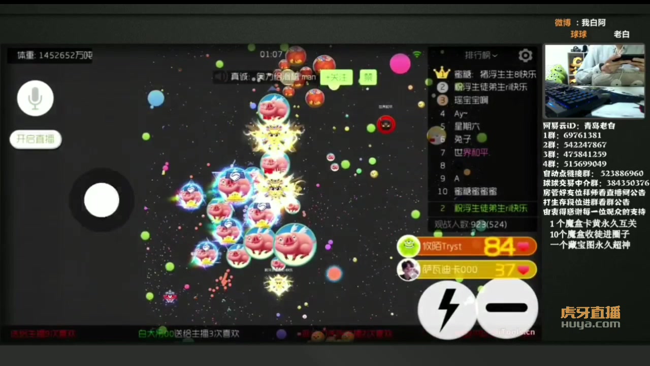 包含球球大作战代刷网站推广免费的词条