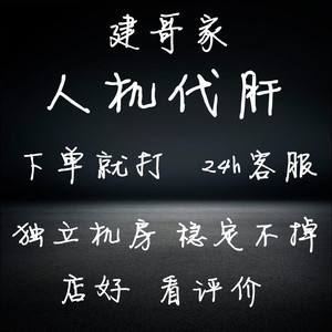 代刷网520（免费代刷网 0元代刷网）