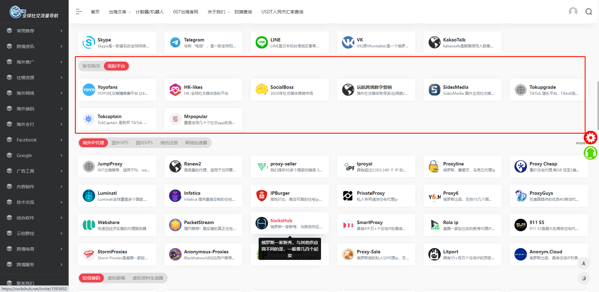 全网低价下单自助平台（全网最低价自助下单平台）