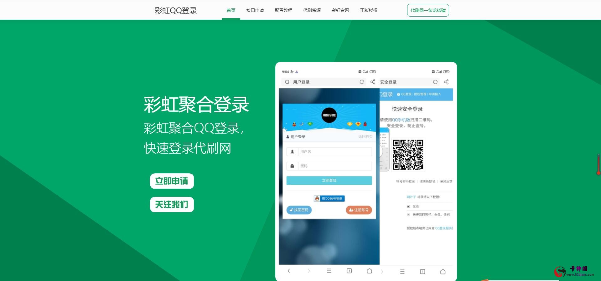 第一代刷网（169代刷网）