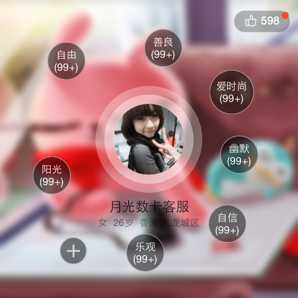 低价QQ个性标签赞（个性标签赞网站最便宜）