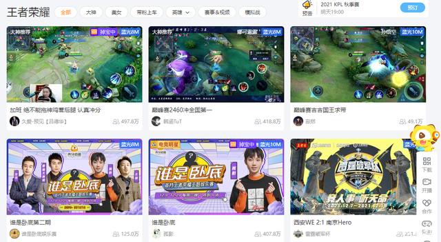 王者人气值代刷(王者人气值在线刷) 王者人气值代刷(王者人气值在线刷)