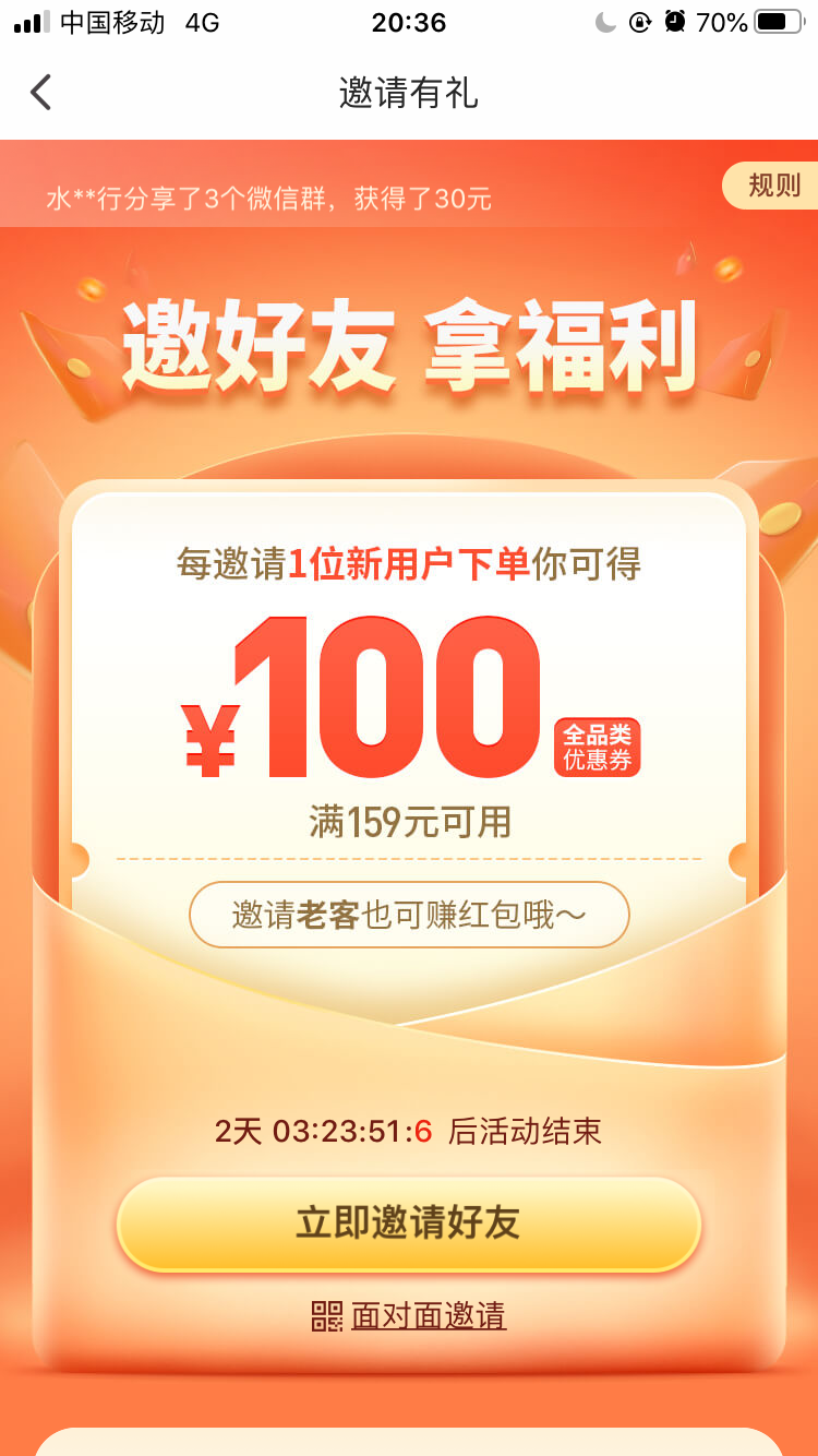 代刷网每日福利（代刷网每日福利app）