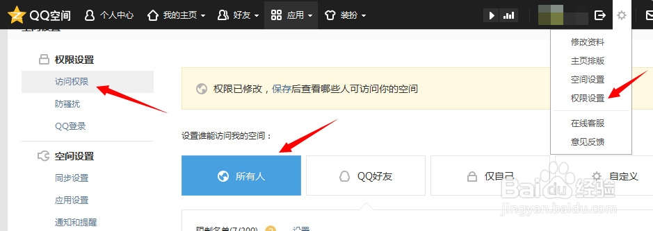 空间访客免费领取(空间访客量01元一万) 空间访客免费领取(空间访客量01元一万)