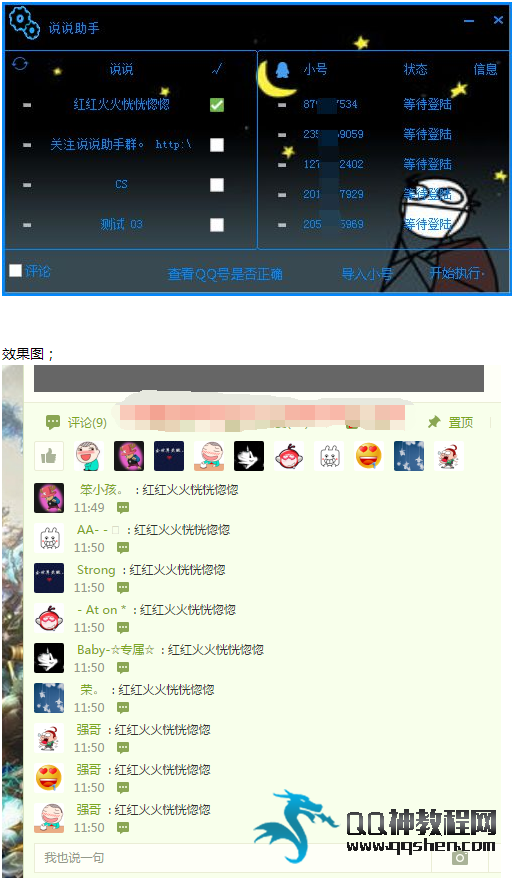 免费领取qq空间说说赞（空间免费领10个说说赞）