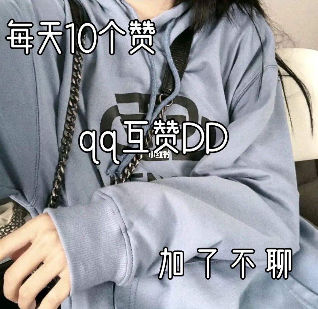 买空间赞网站(空间赞24小时自助下单平台) 买空间赞网站(空间赞24小时自助下单平台)