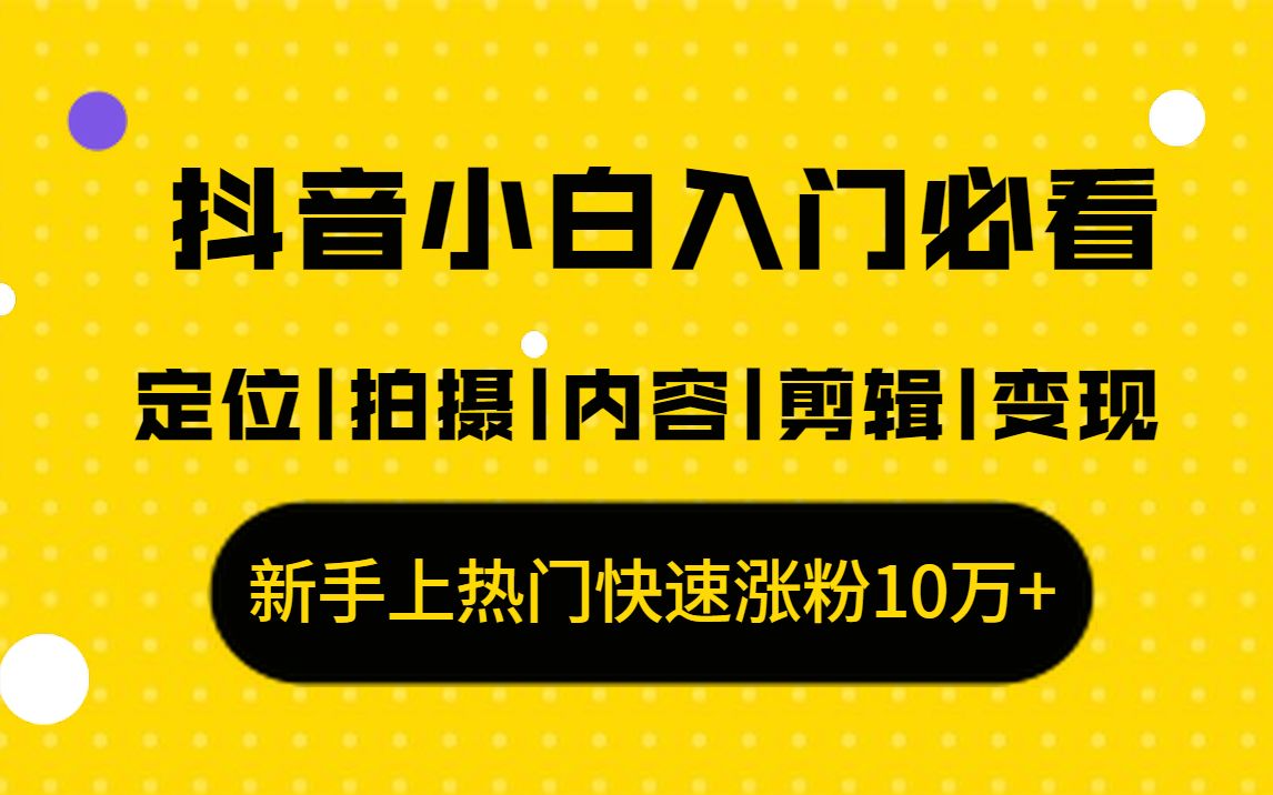 抖音专业涨粉平台(抖音专业涨粉平台是什么) 抖音专业涨粉平台(抖音专业涨粉平台是什么)