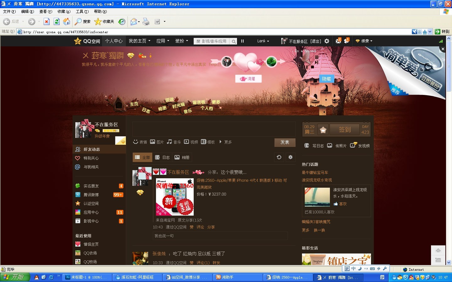 qq空间赞最低(空间赞最低价) qq空间赞最低(空间赞最低价)