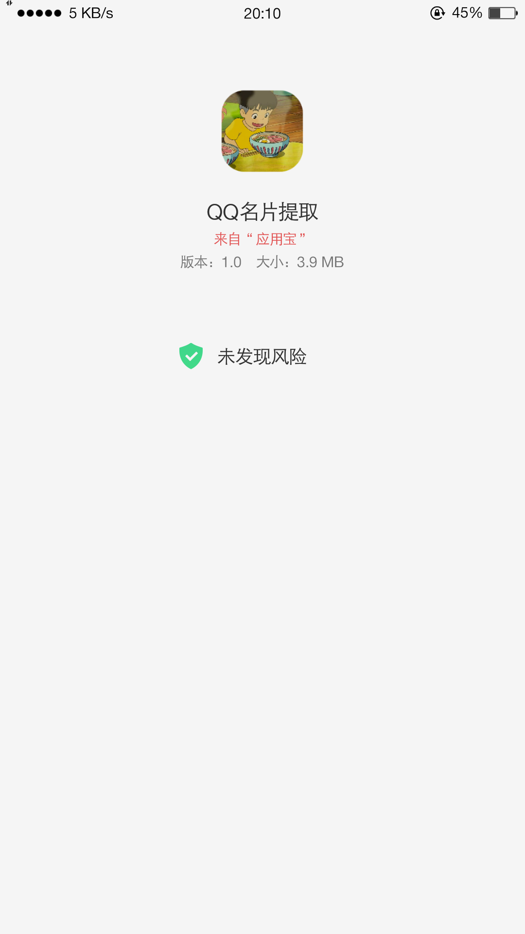 QQ名片一元(一元钱的个性名片) QQ名片一元(一元钱的个性名片)