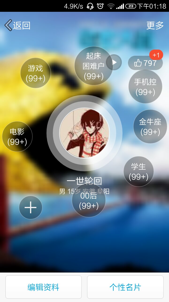 QQ名片一元(一元钱的个性名片) QQ名片一元(一元钱的个性名片)