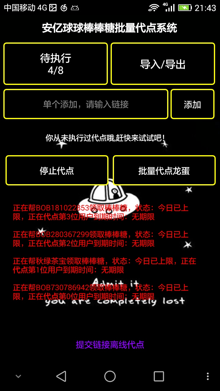 球球大战代刷网（球球大作战代刷网货源）