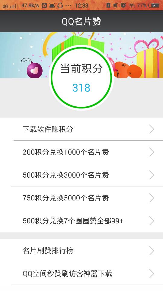 qq名片赞自助单平台(名片赞10000自动平台) qq名片赞自助单平台(名片赞10000自动平台)