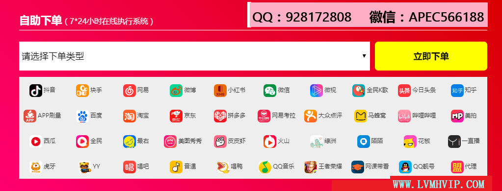 24小时自助免费下单平台(24小时自助免费下单平台苹果版) 24小时自助免费下单平台(24小时自助免费下单平台苹果版)