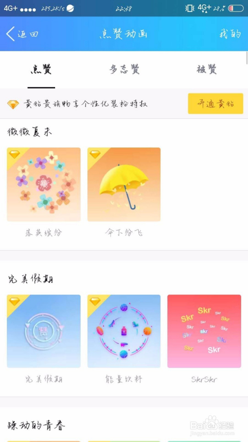 qq空间点赞免费(空间点赞免费软件) qq空间点赞免费(空间点赞免费软件)