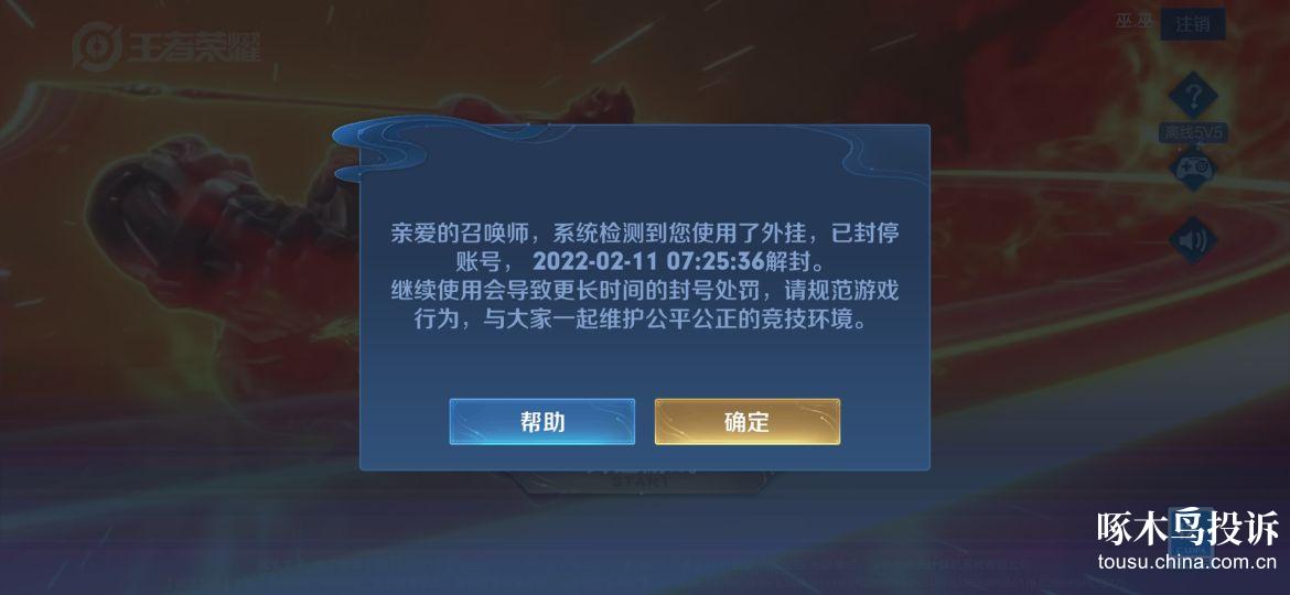 王者荣耀刷人气值网址（王者荣耀人气值在线刷网站）