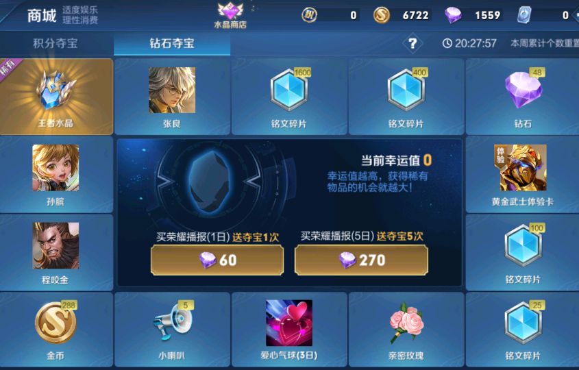 王者荣耀刷人气值网址（王者荣耀人气值在线刷网站）