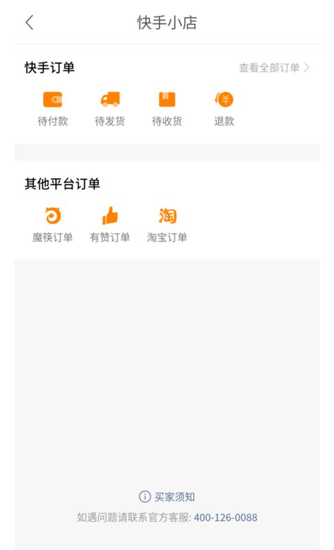 自动下单快手（快手自动下单软件下载）