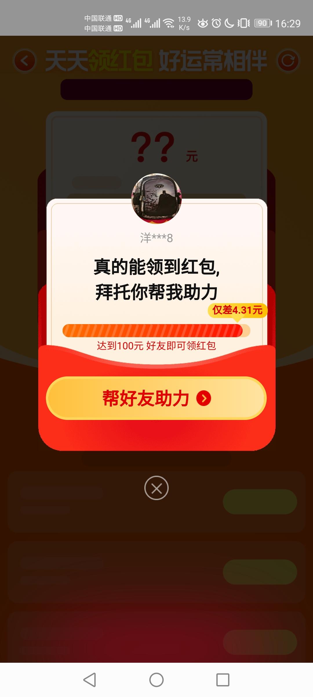 关于代刷拼多多100元助力网站-拼多多红包助力网站的信息 关于代刷拼多多100元助力网站-拼多多红包助力网站的信息