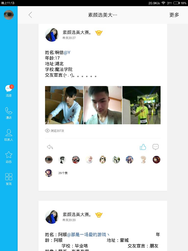 24小时在线自助刷qq(全网代刷24小时自助) 24小时在线自助刷qq(全网代刷24小时自助)