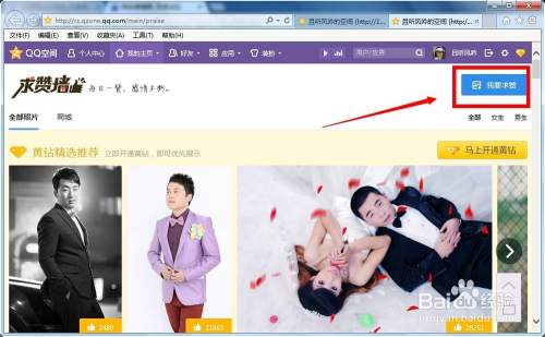 免费刷qq空间浏览(免费刷空间说说浏览) 免费刷qq空间浏览(免费刷空间说说浏览)