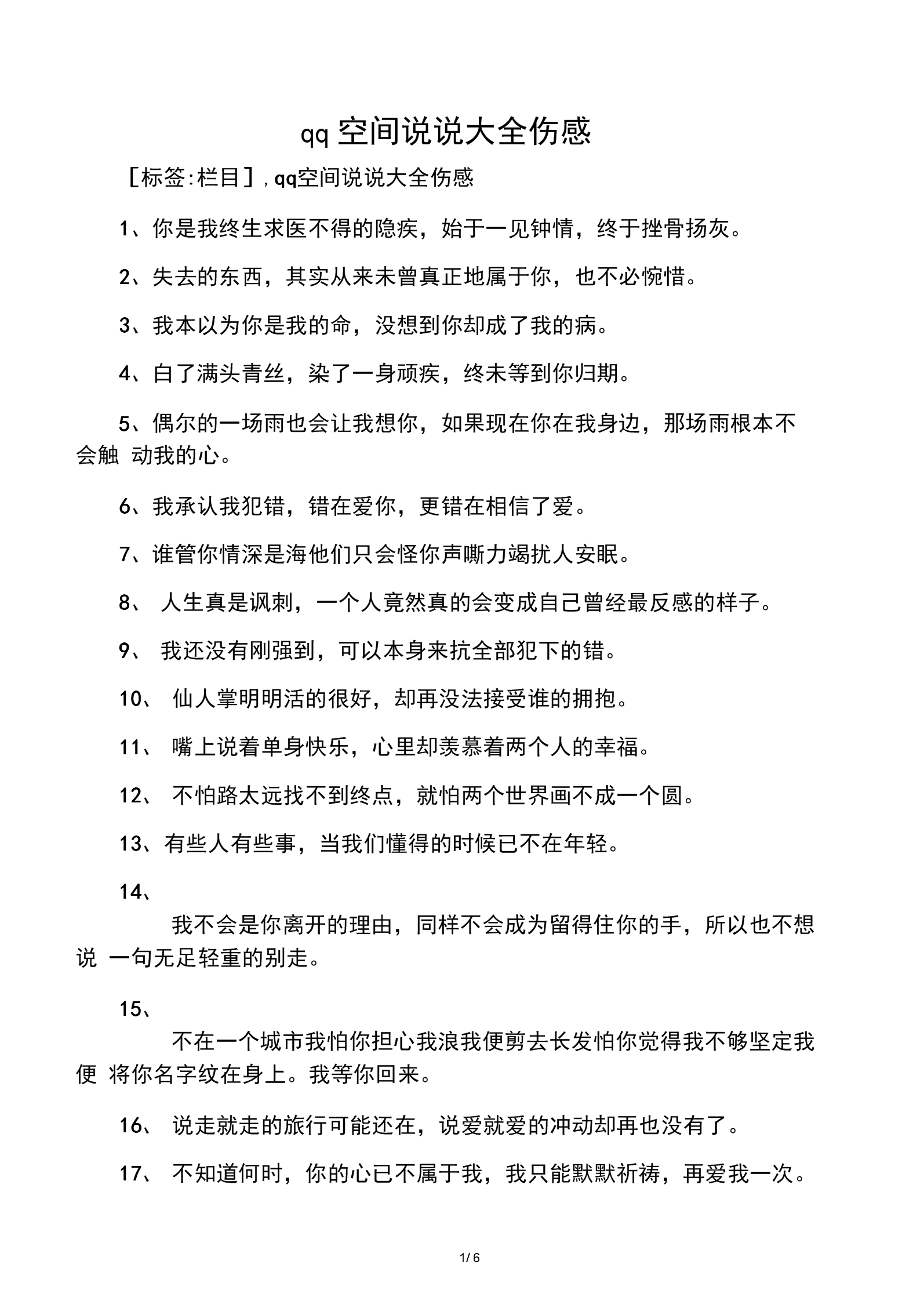 qq空间说说赞低价平台(空间说说赞低价平台梓豪) qq空间说说赞低价平台(空间说说赞低价平台梓豪)