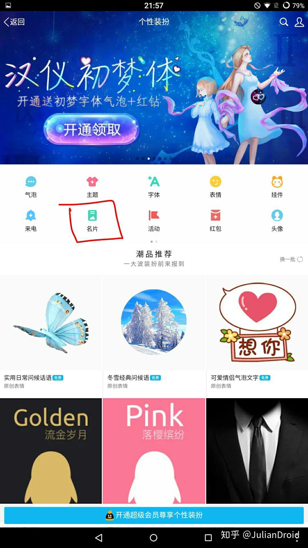 qq个性标签赞在线下单（个性标签点赞对方知道吗）