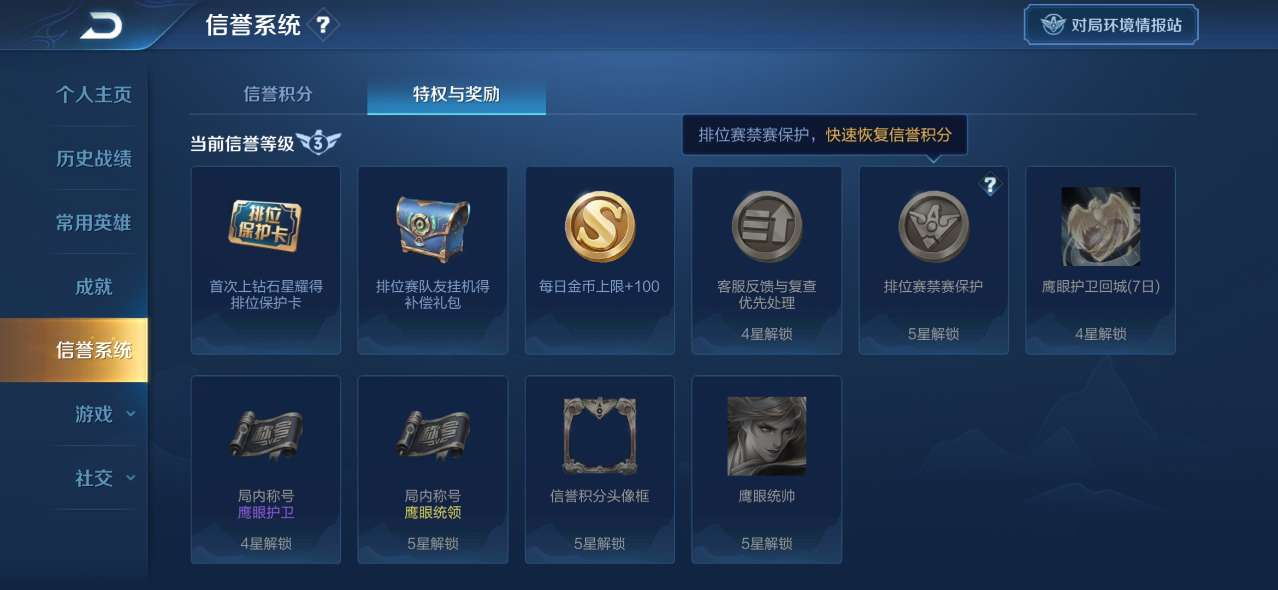 王者荣耀恢复信誉代刷平台(王者荣耀有没有其他办法恢复信誉分) 王者荣耀恢复信誉代刷平台(王者荣耀有没有其他办法恢复信誉分)