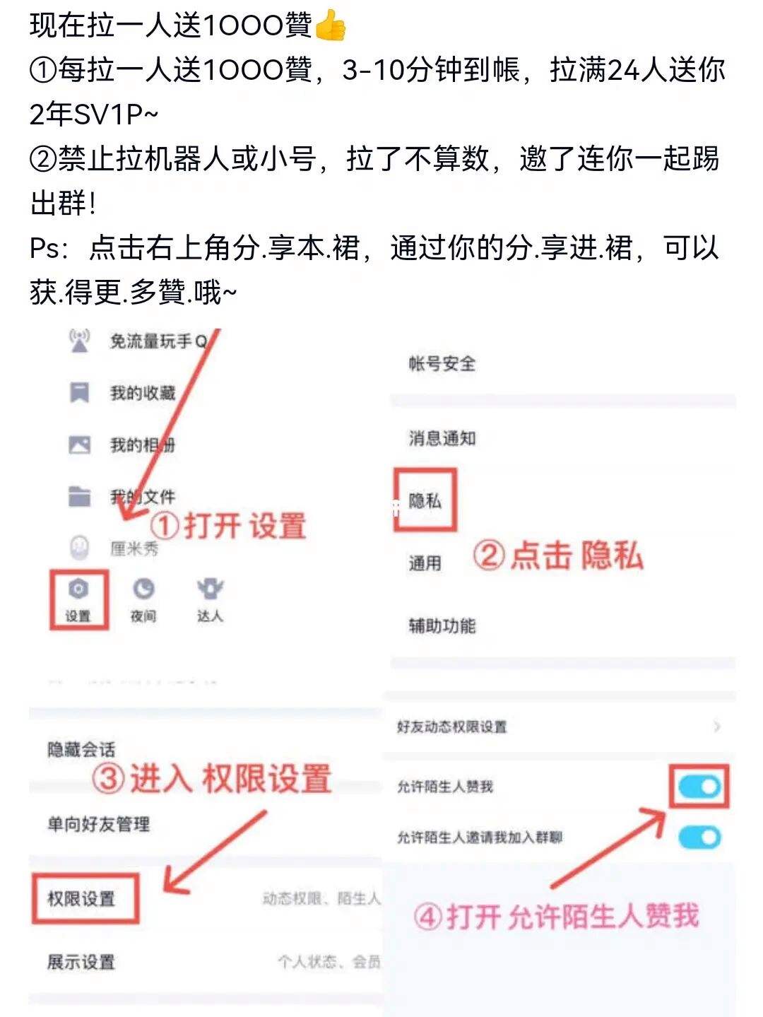 qq主页赞免费领取（免费领赞网址名片赞）