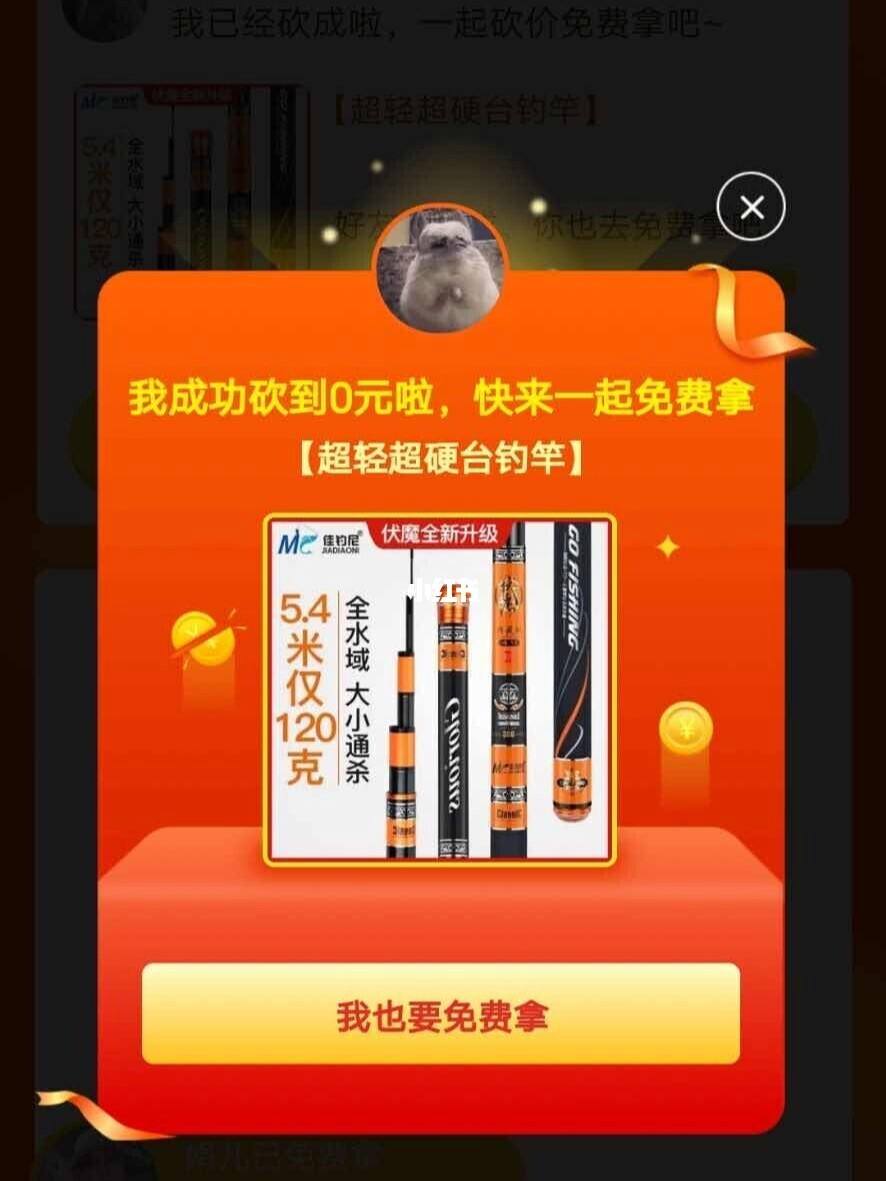 拼多多砍价网站(拼多多砍价网站一元10刀) 拼多多砍价网站(拼多多砍价网站一元10刀)