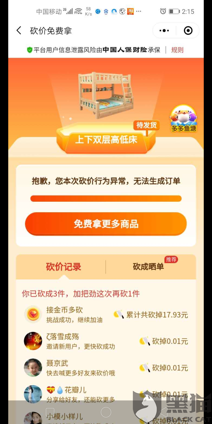 拼多多砍价网站(拼多多砍价网站一元10刀) 拼多多砍价网站(拼多多砍价网站一元10刀)