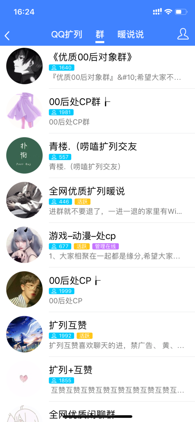 在线刷QQ扩列的网站(扩列人气在线刷网站) 在线刷QQ扩列的网站(扩列人气在线刷网站)