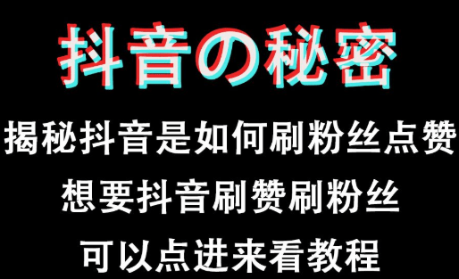 快手抖音免费互赞（快手抖音免费互赞软件）
