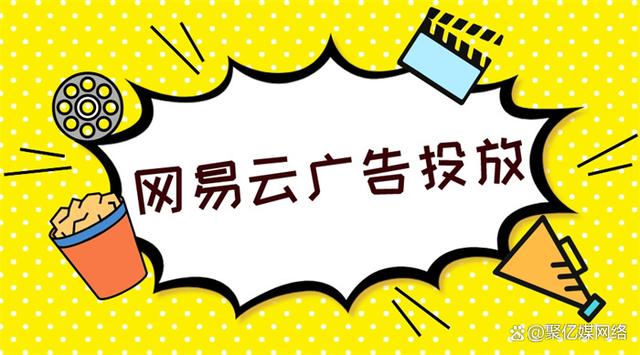 全网最低自助下单平台网易云(24小时自助下单平台网站便宜网易云) 全网最低自助下单平台网易云(24小时自助下单平台网站便宜网易云)