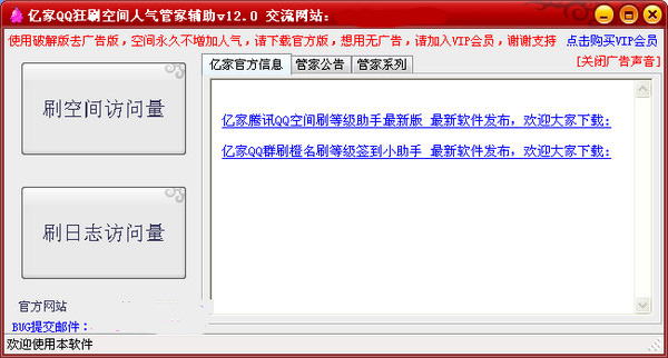 qq免费刷空间访客网站(免费刷空间访客网站是真的吗) qq免费刷空间访客网站(免费刷空间访客网站是真的吗)