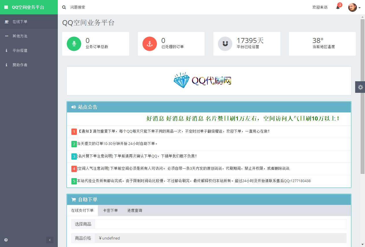 积极代刷网（代刷网站可信吗）