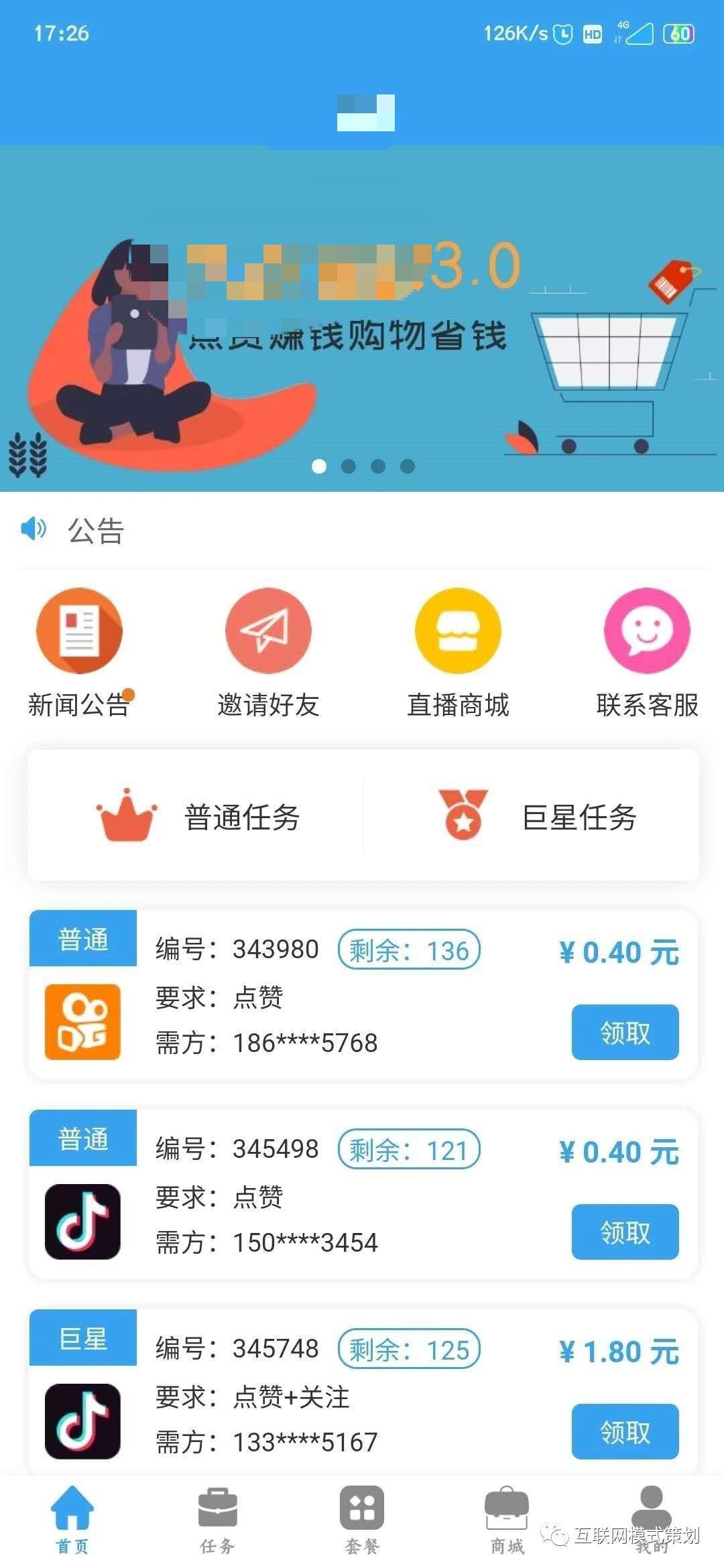 抖音点赞下单平台(抖音点赞下单平台套路) 抖音点赞下单平台(抖音点赞下单平台套路)