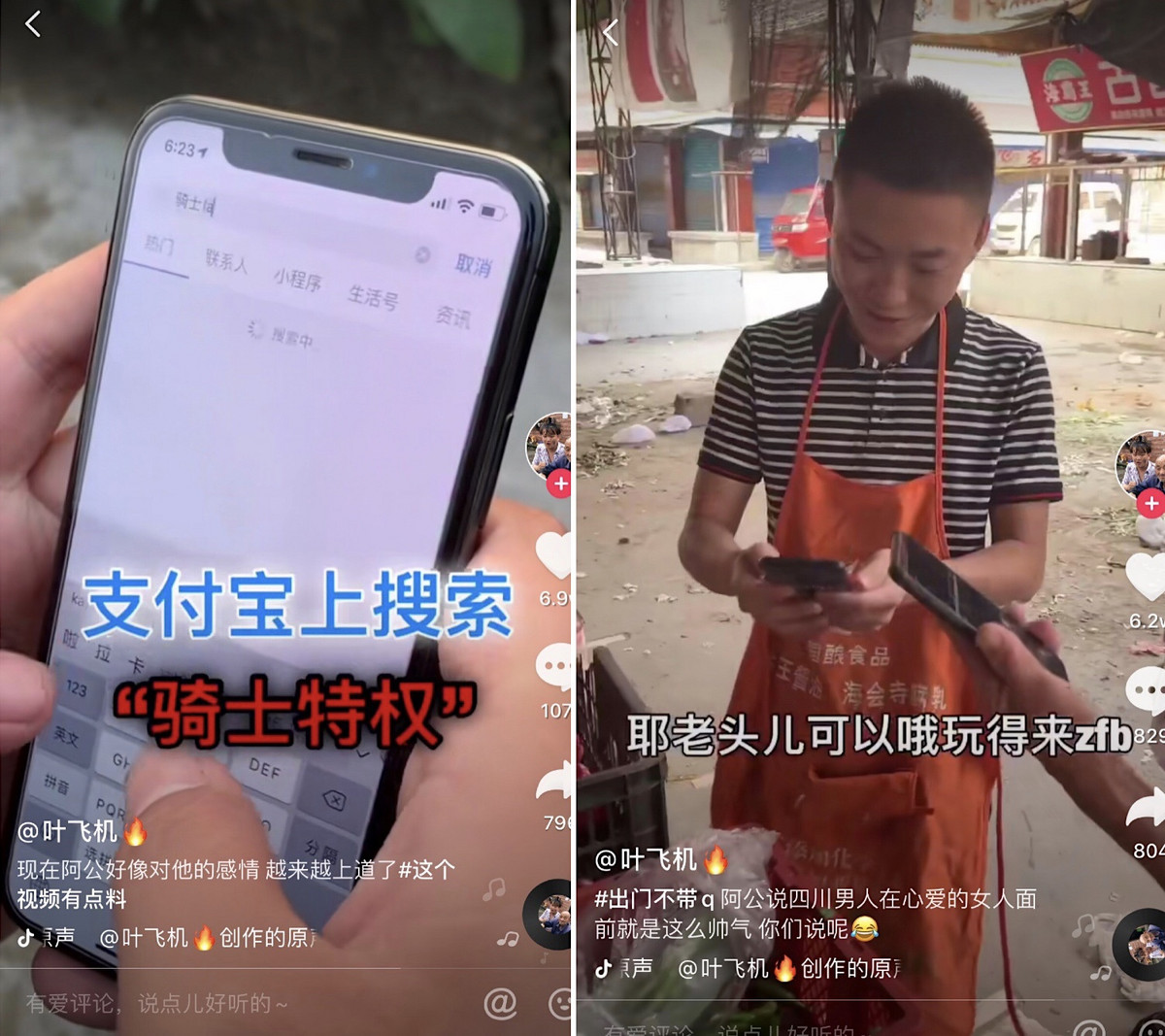 快手一毛钱钱100个赞微信支付（快手双击一元100个点赞微信支付）