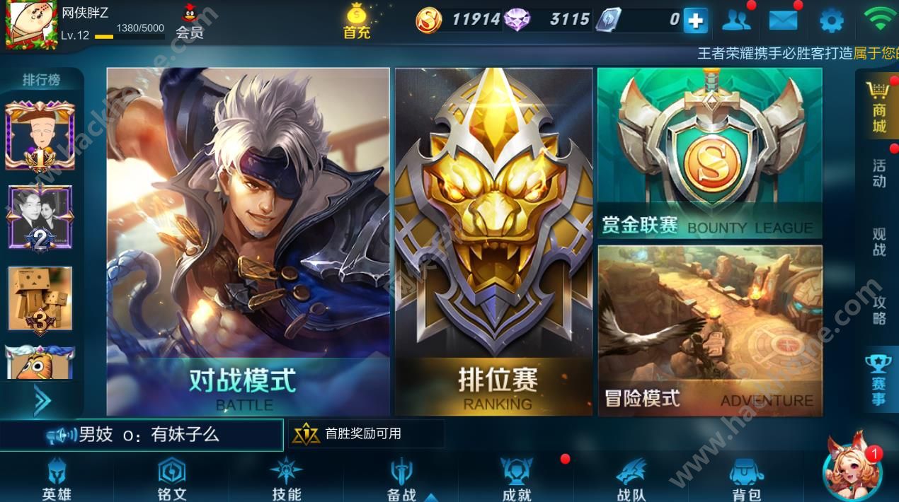 王者荣耀主页赞网站（王者荣耀主页禁止点赞）