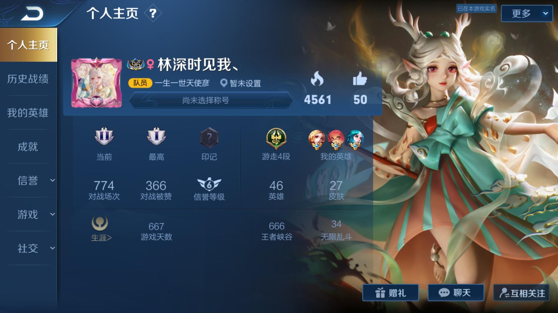 王者荣耀主页赞网站（王者荣耀主页禁止点赞）