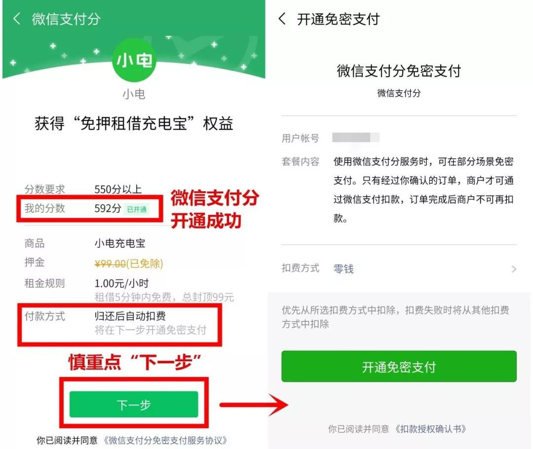 快手业务微信支付（快手怎么能微信支付）